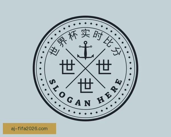知道世界杯实时比分
